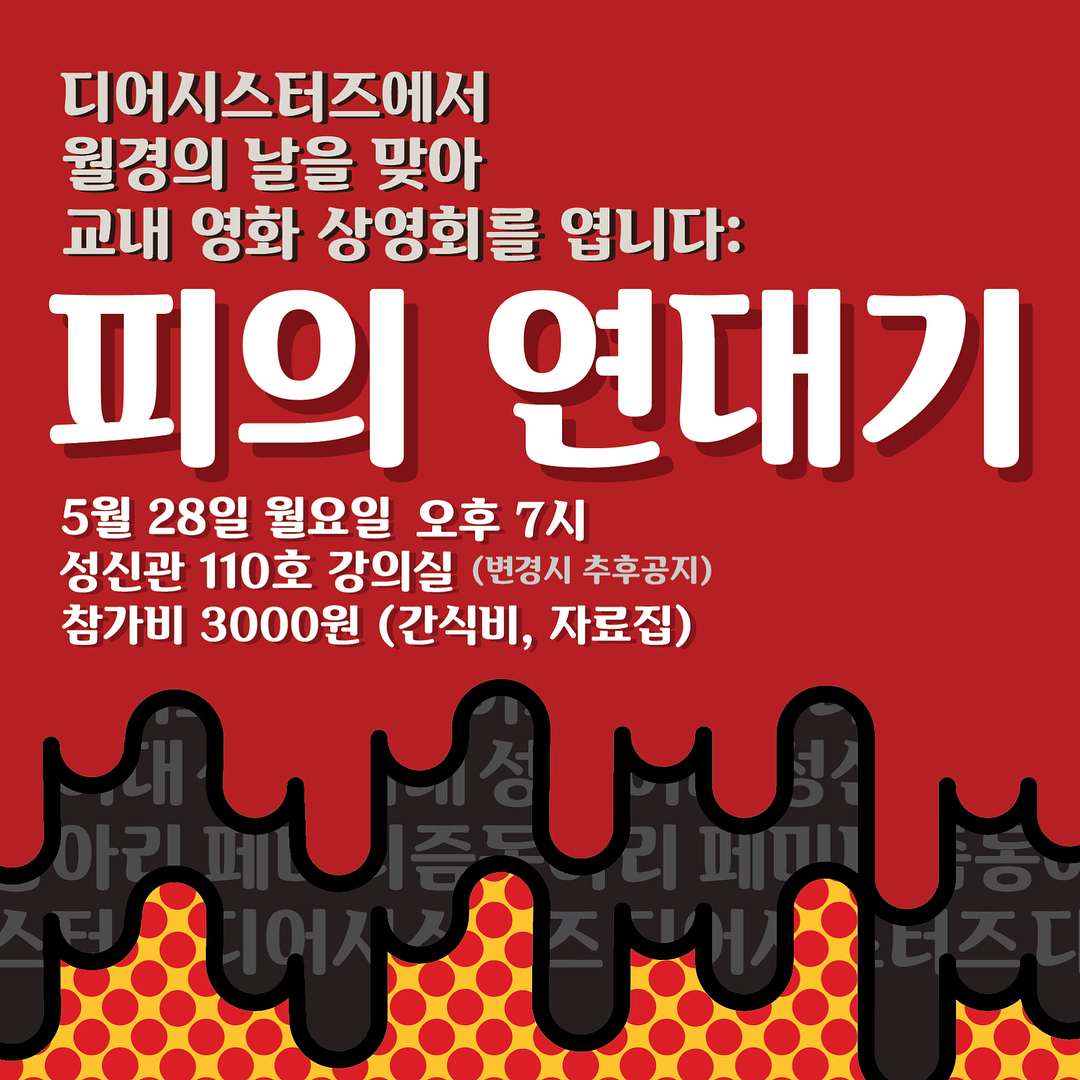 TF 프로젝트 : 피의 연대기 이미지